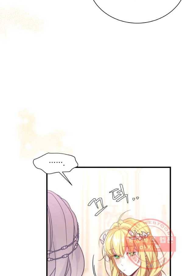 계모인데, 딸이 너무 귀여워 46화 19