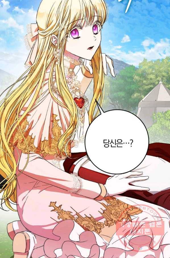 내 남자 주인공의 아내가 되었다 40화 6