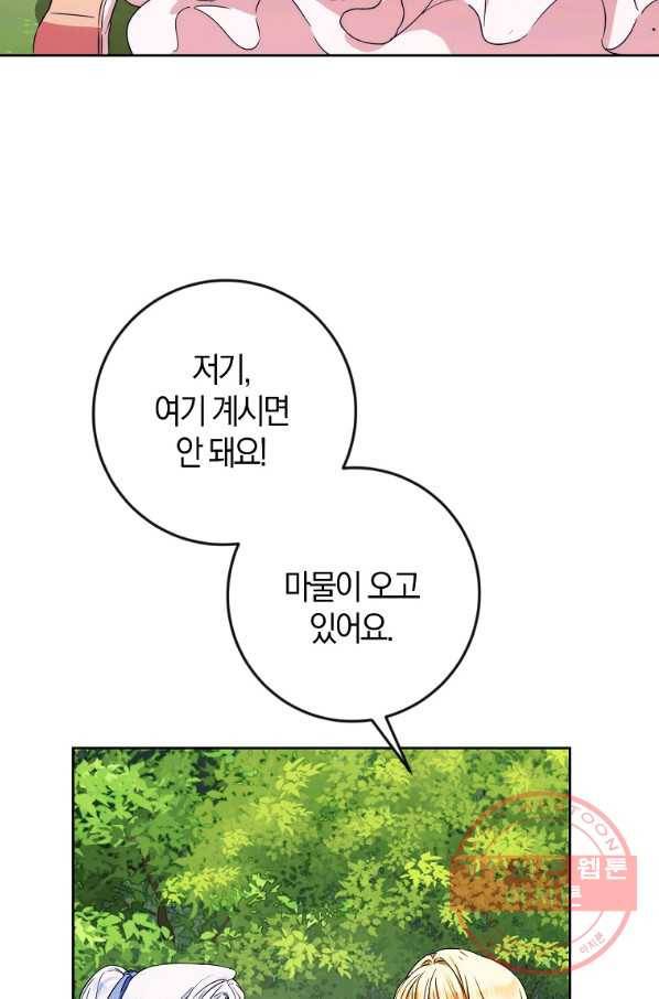 내 남자 주인공의 아내가 되었다 40화 7