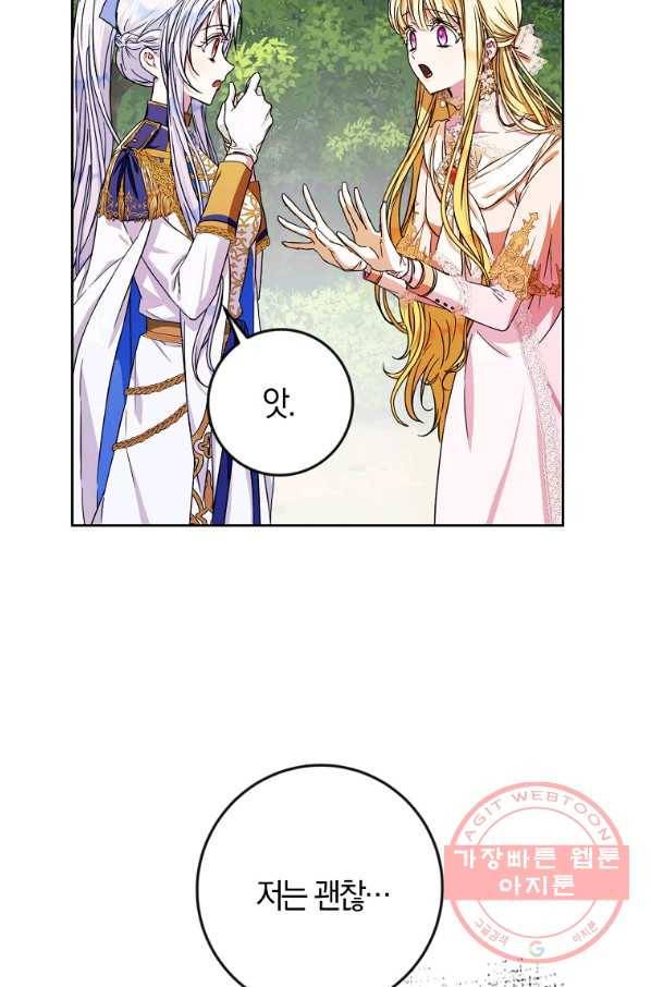 내 남자 주인공의 아내가 되었다 40화 8