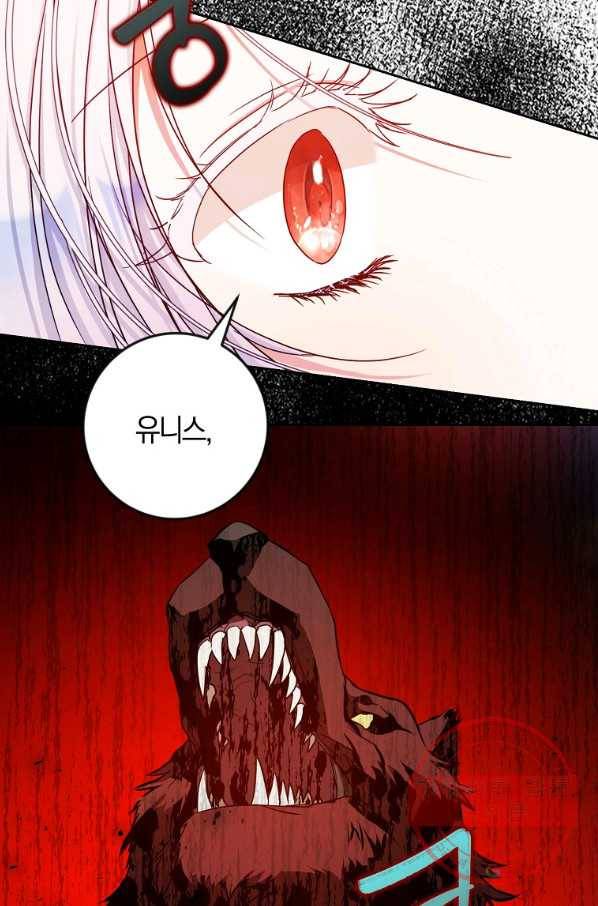 내 남자 주인공의 아내가 되었다 40화 10