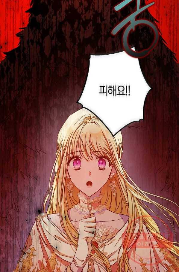 내 남자 주인공의 아내가 되었다 40화 11