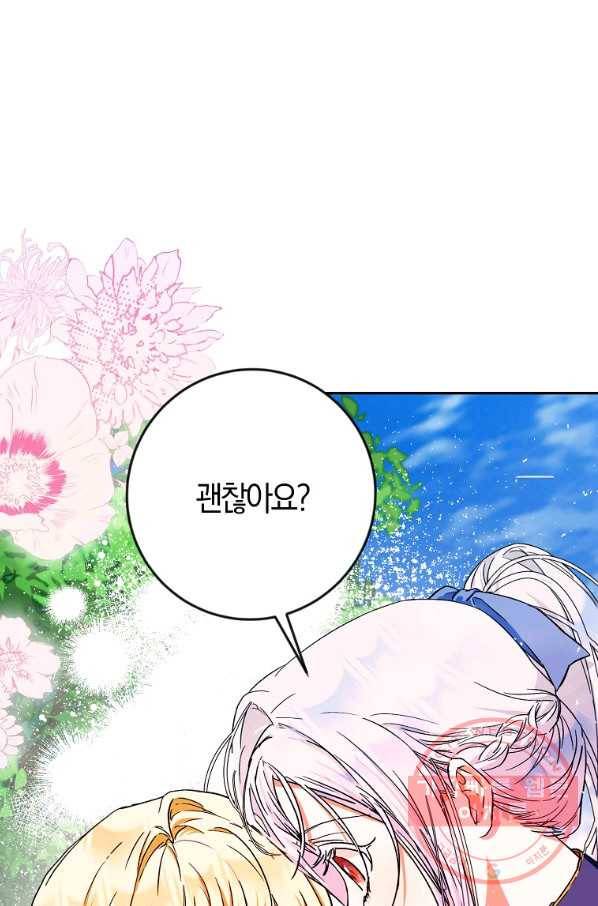 내 남자 주인공의 아내가 되었다 40화 21