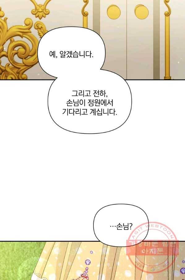 폭군의 보호자는 악역 마녀입니다 69화 9