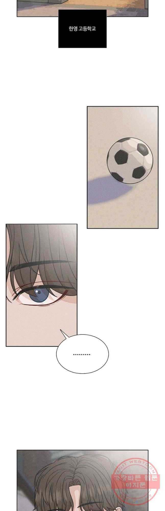 미드나잇 블루 외전 1화 2