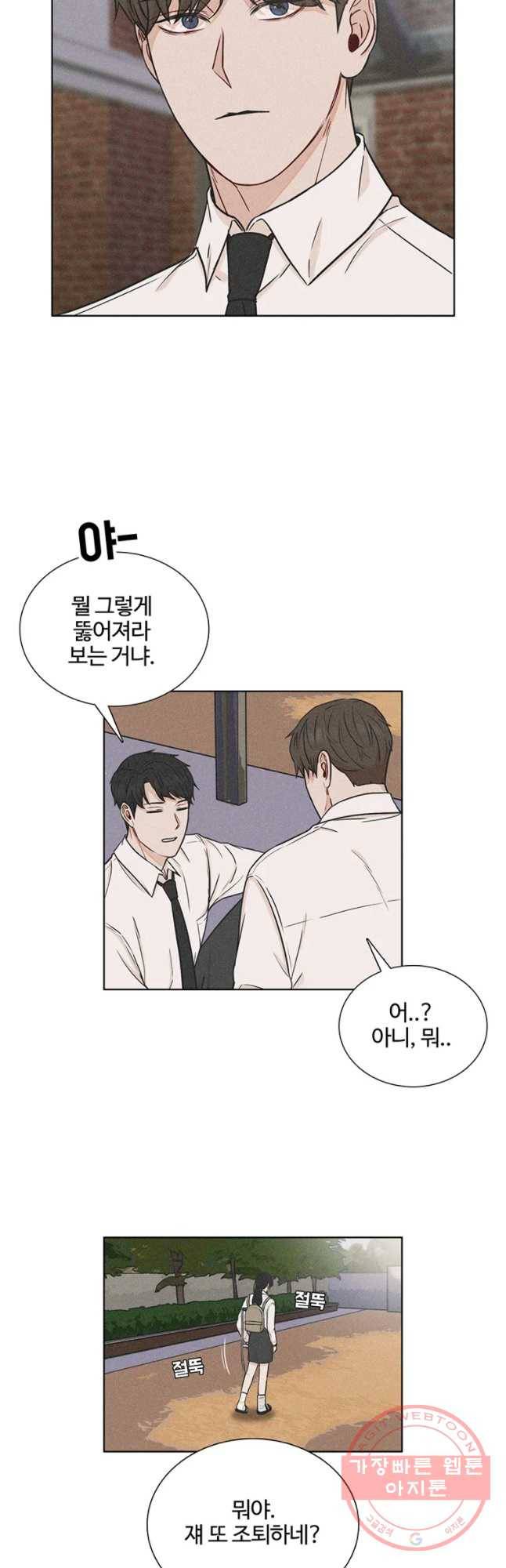 미드나잇 블루 외전 1화 3