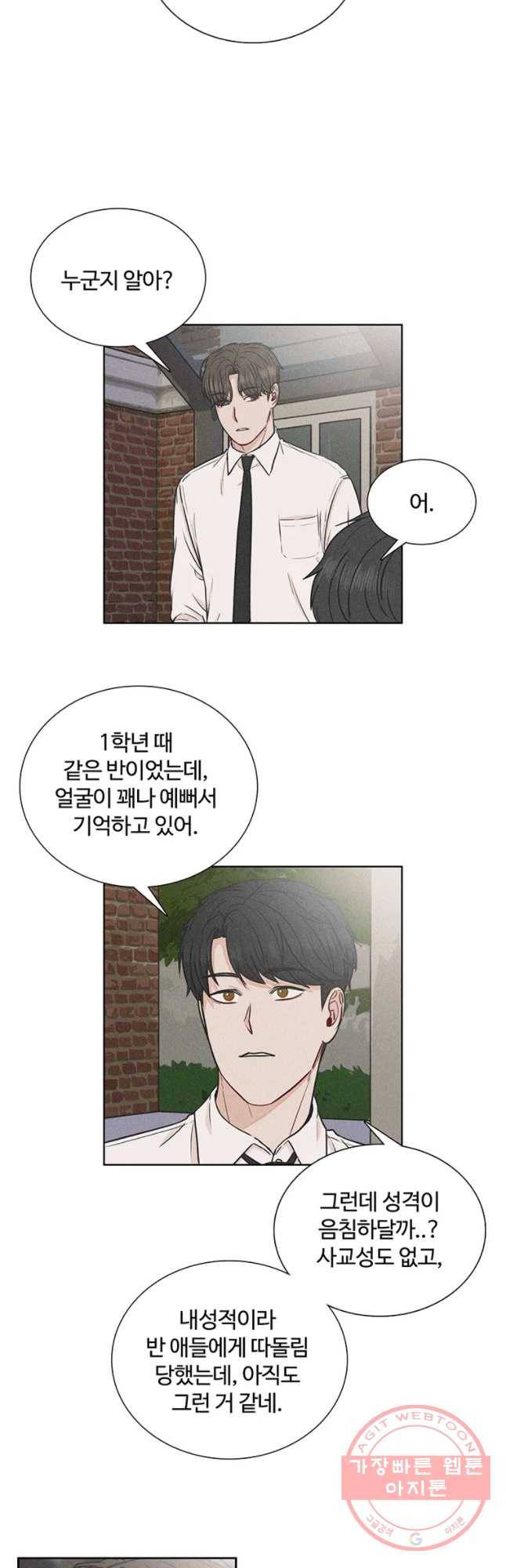 미드나잇 블루 외전 1화 4