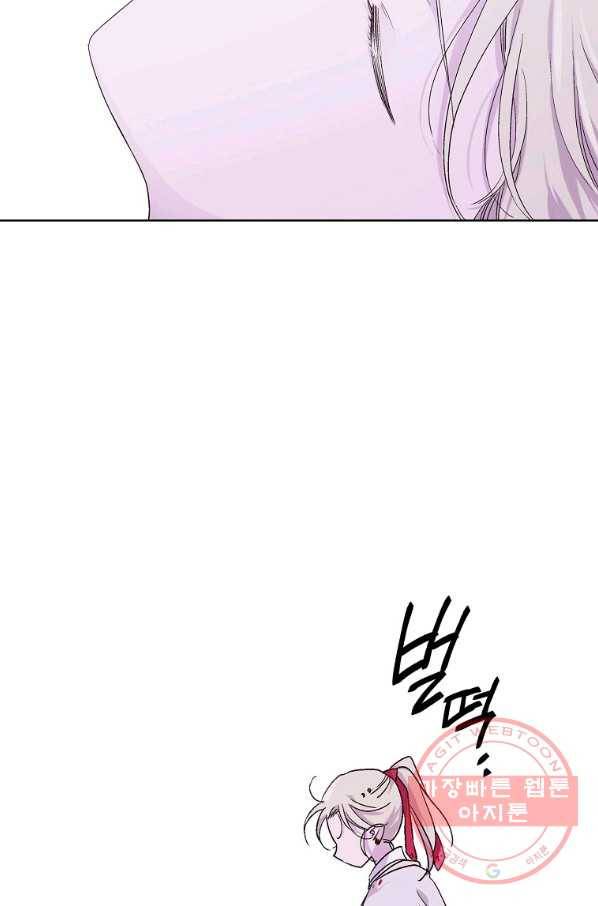 애월의 꿈 92화 2