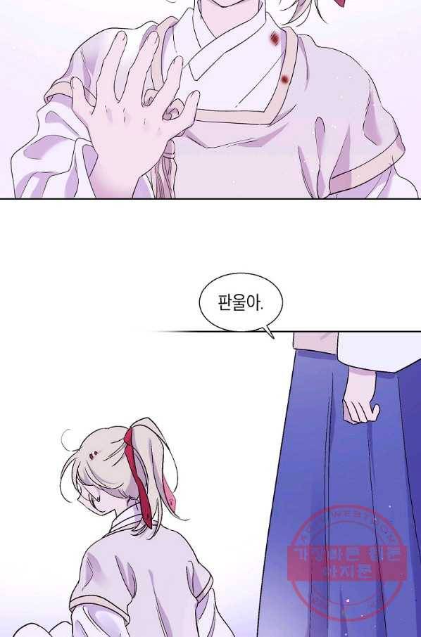 애월의 꿈 92화 6
