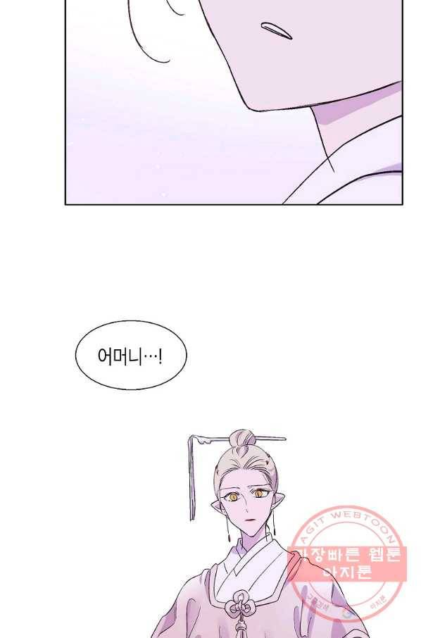 애월의 꿈 92화 8