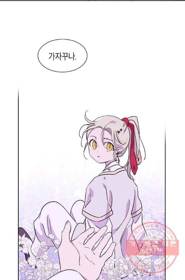 애월의 꿈 92화 10