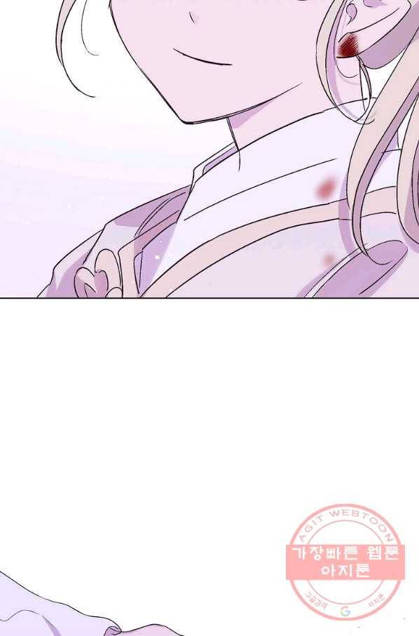 애월의 꿈 92화 12