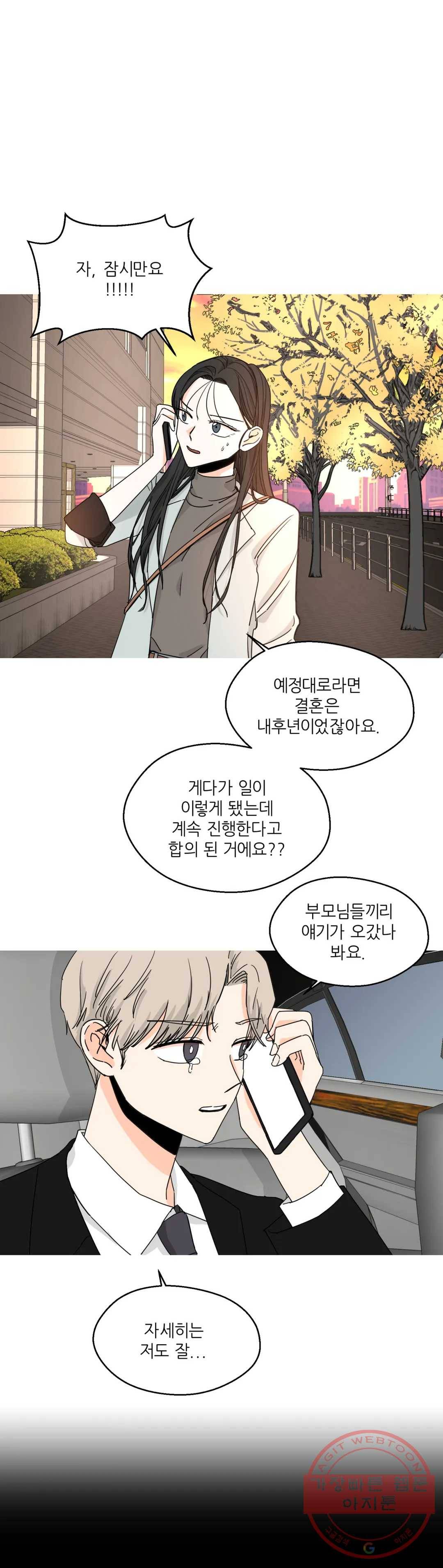 LOVE WINS 45화 1