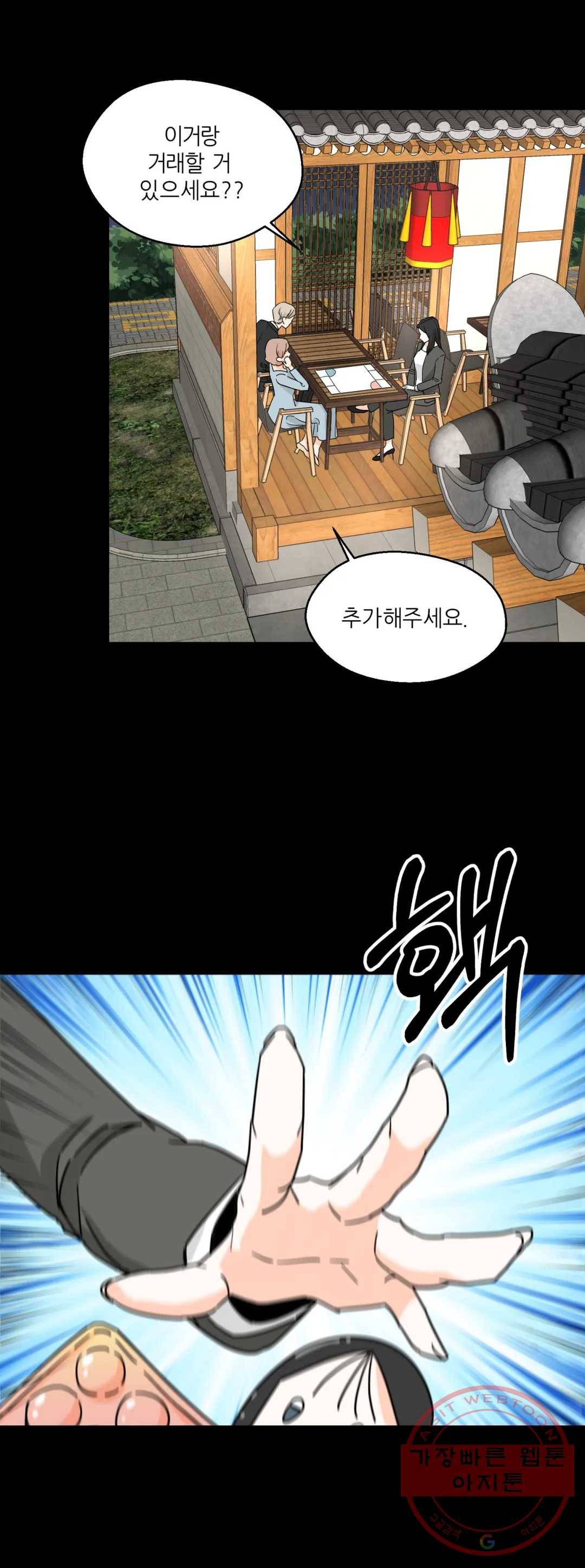 LOVE WINS 45화 2