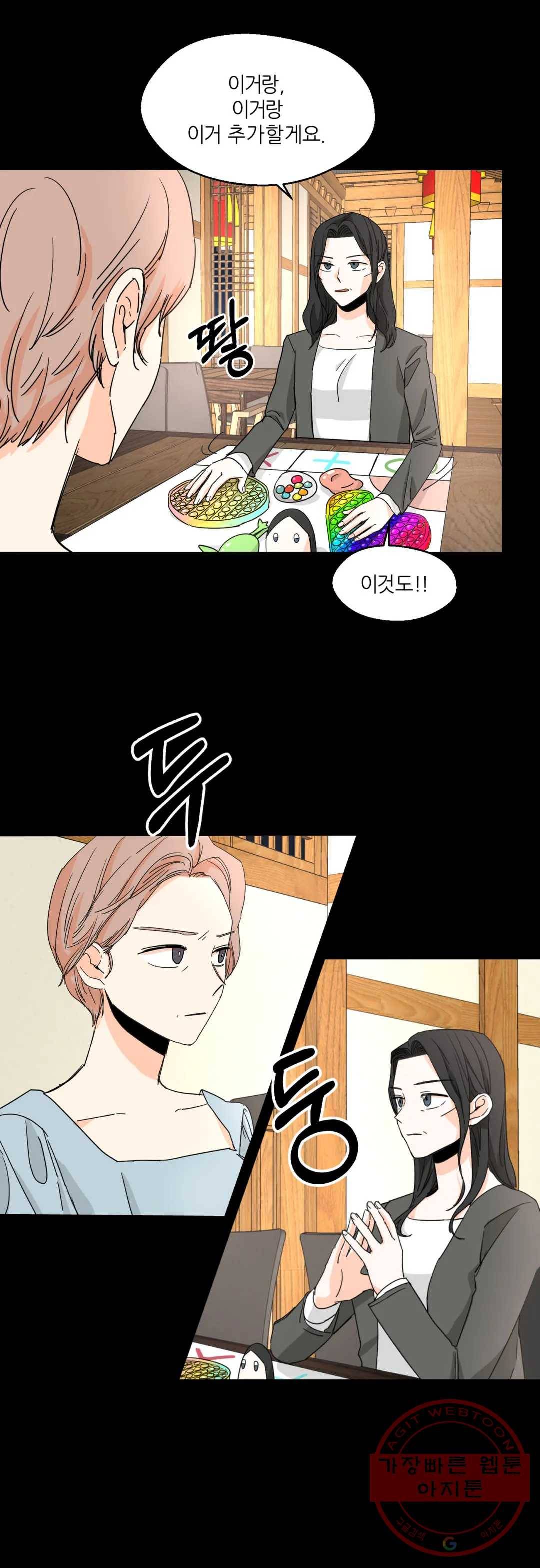 LOVE WINS 45화 4