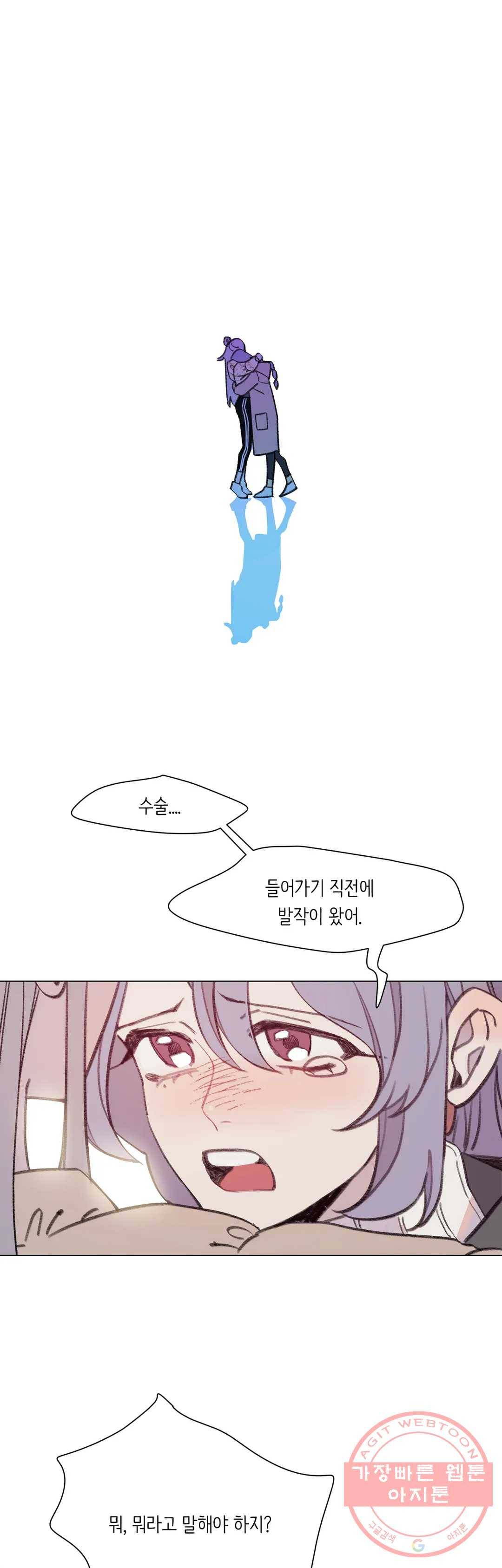 머쉬룸 스프 90화 1