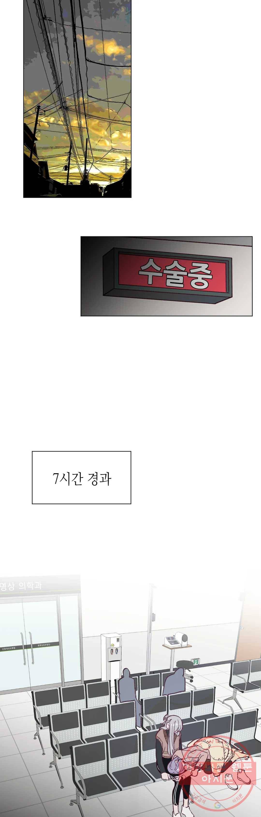 머쉬룸 스프 90화 5