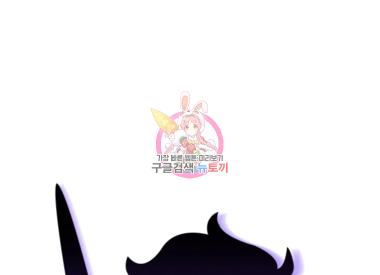 FFF급 관심용사 94화 1