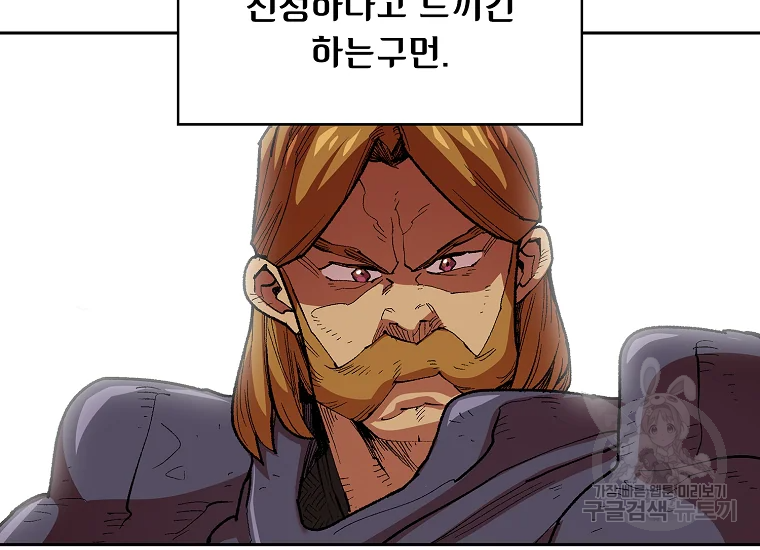 FFF급 관심용사 94화 18