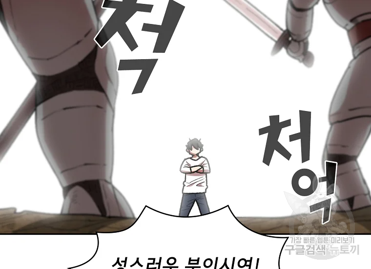 FFF급 관심용사 94화 26
