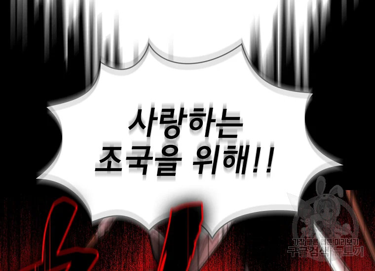 FFF급 관심용사 94화 28