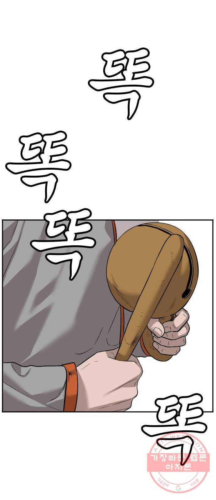 나쁜사람 76화 1