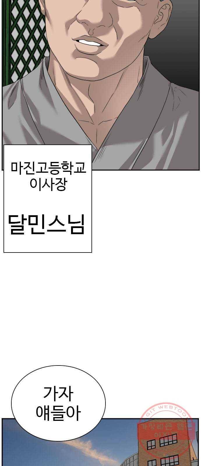 나쁜사람 76화 8