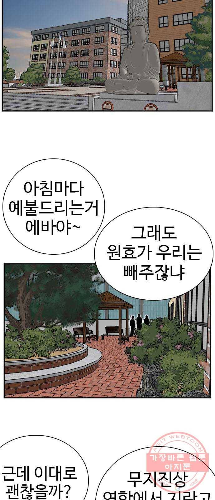 나쁜사람 76화 9