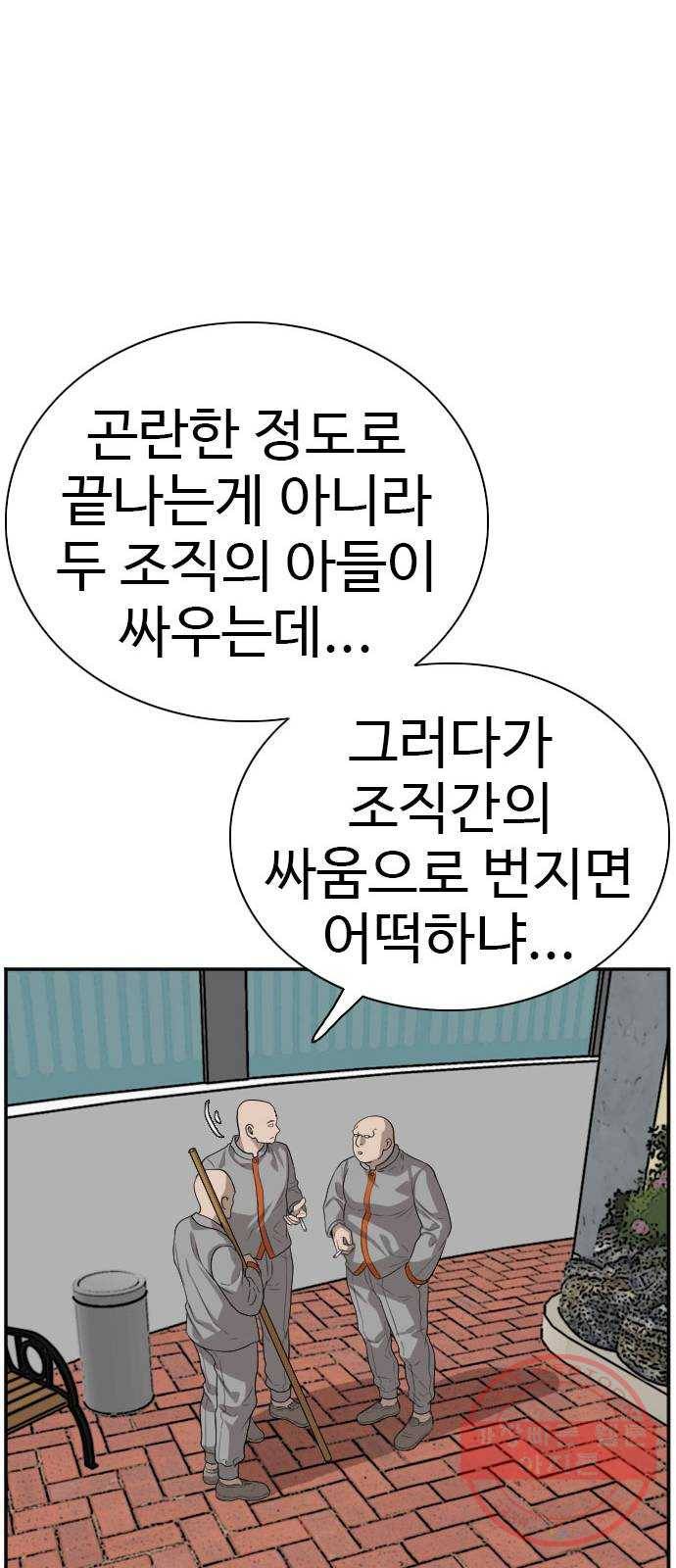 나쁜사람 76화 13