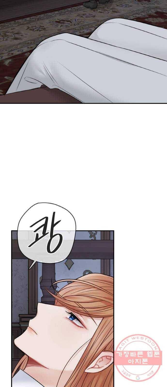 마녀와 용의 신혼일기 59화 59