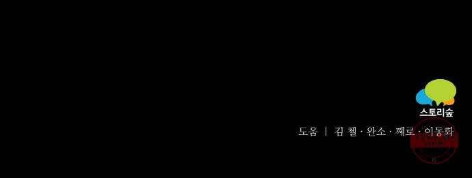 마녀와 용의 신혼일기 59화 63