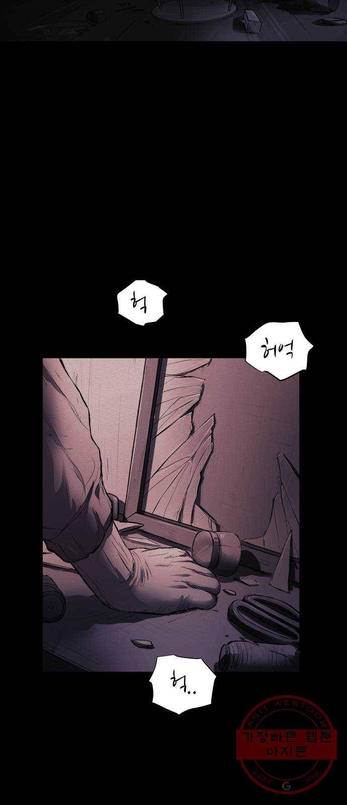 비인간 14화 14