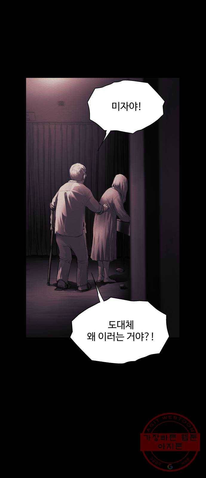 비인간 14화 15
