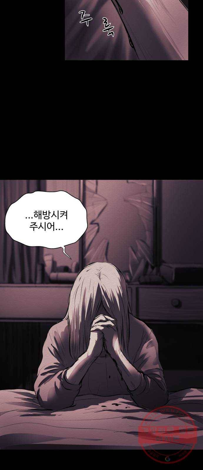 비인간 14화 26