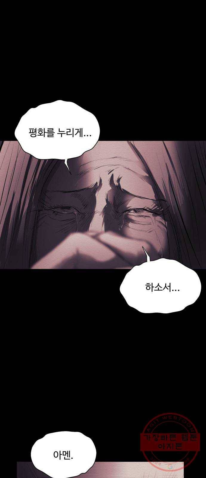 비인간 14화 27