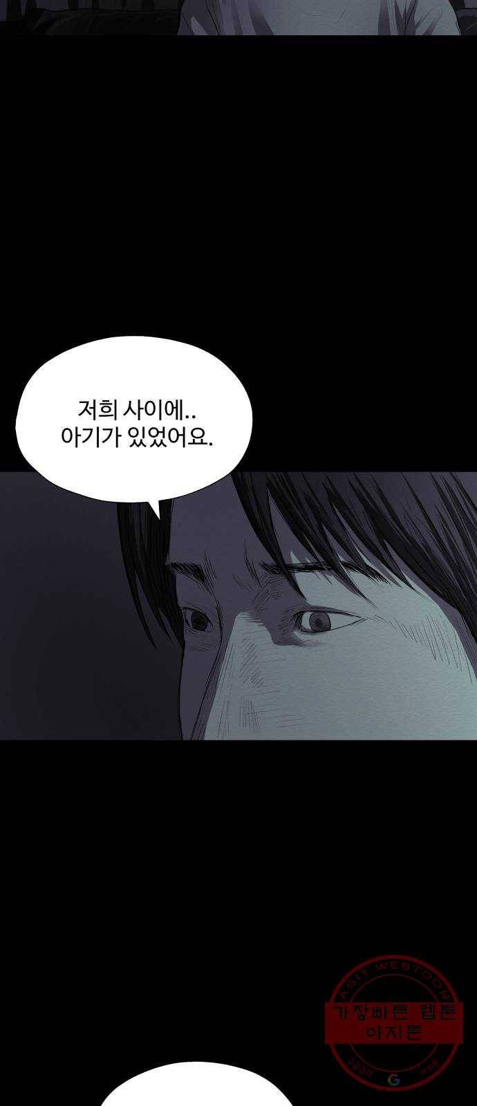 비인간 14화 41