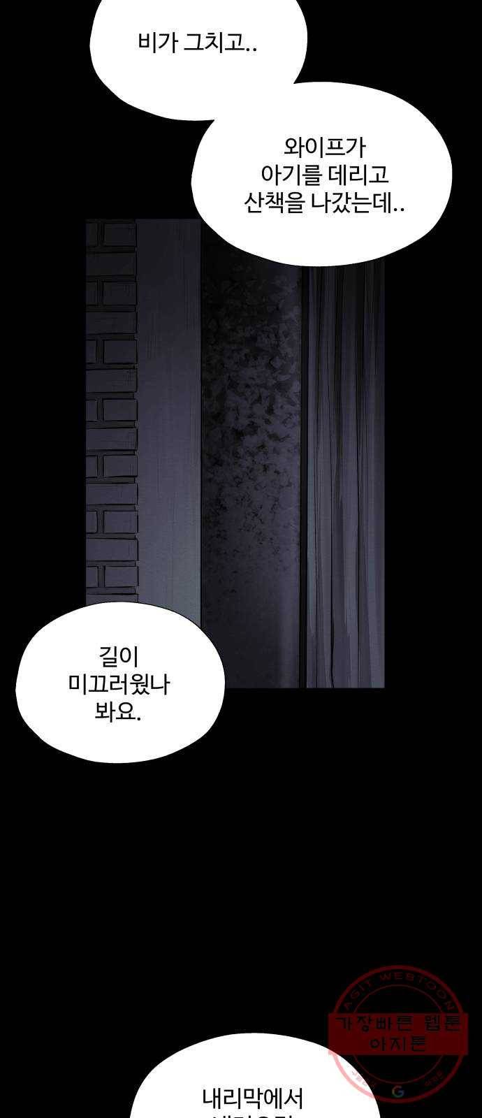 비인간 14화 42