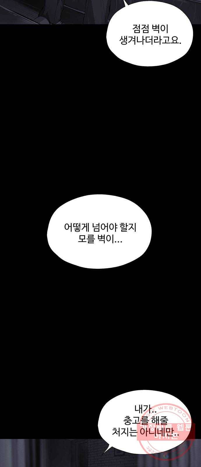 비인간 14화 45