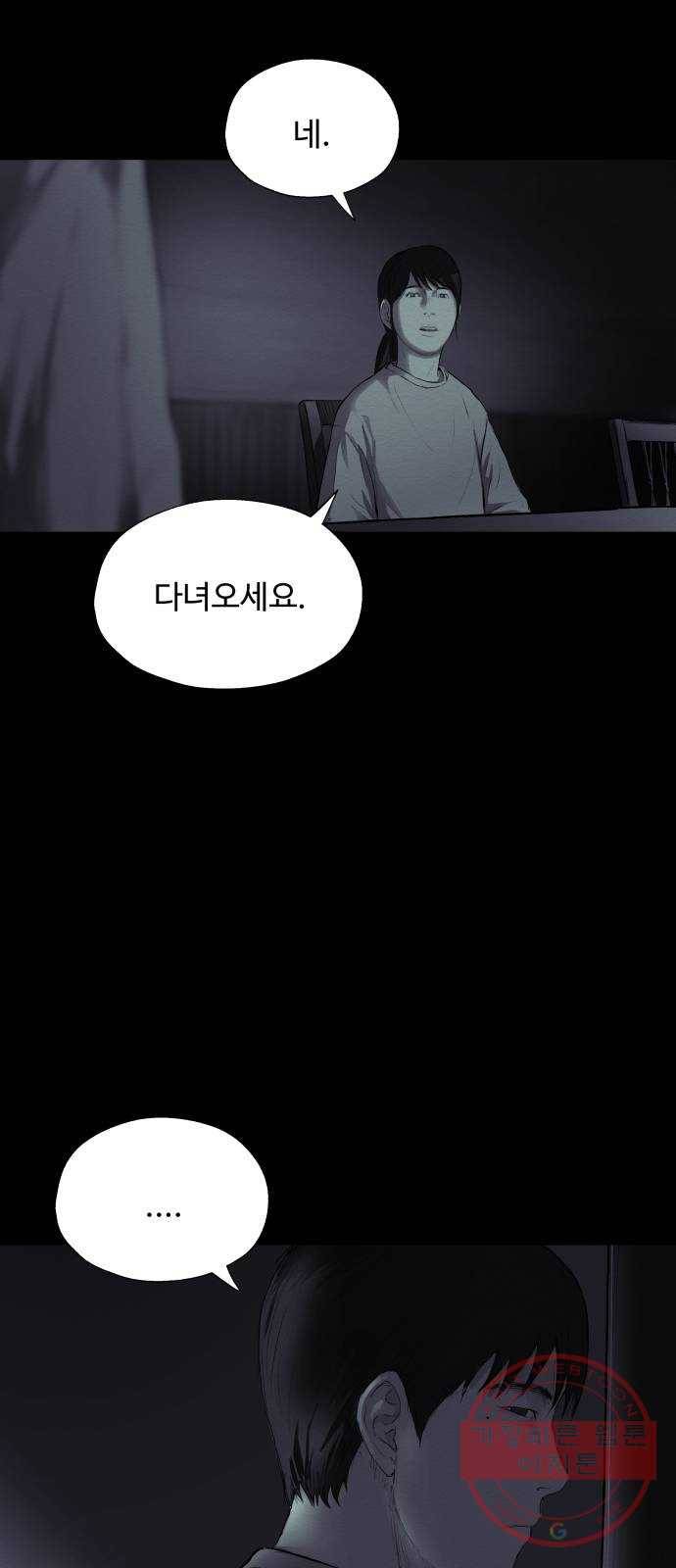 비인간 14화 58