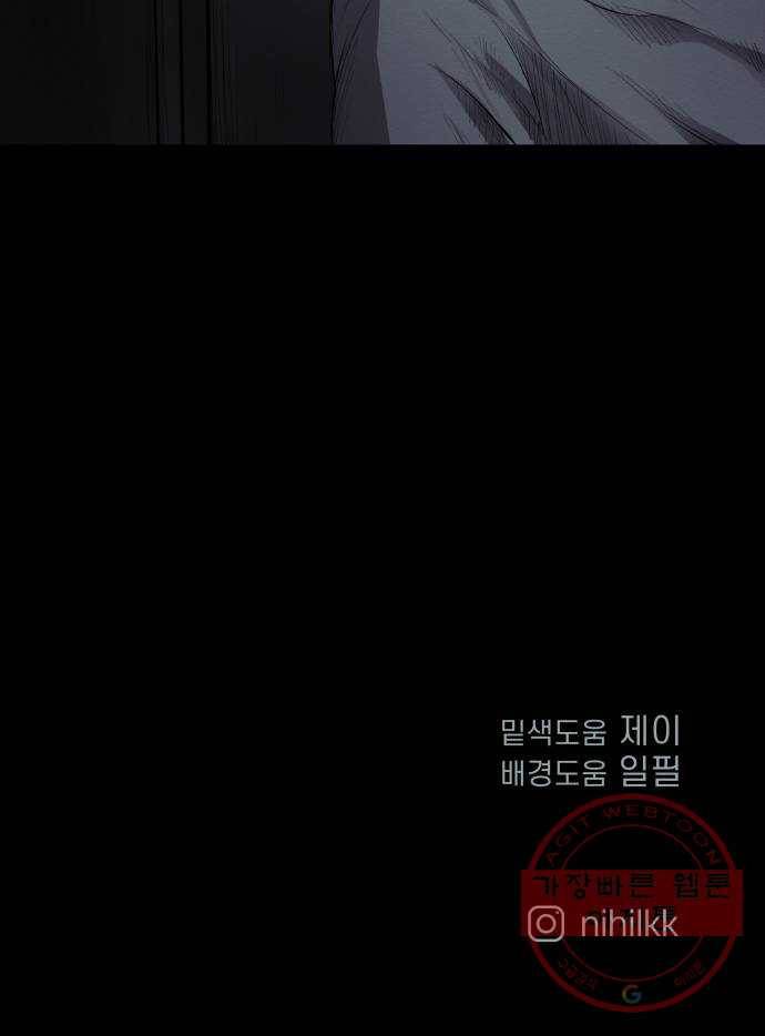 비인간 14화 65