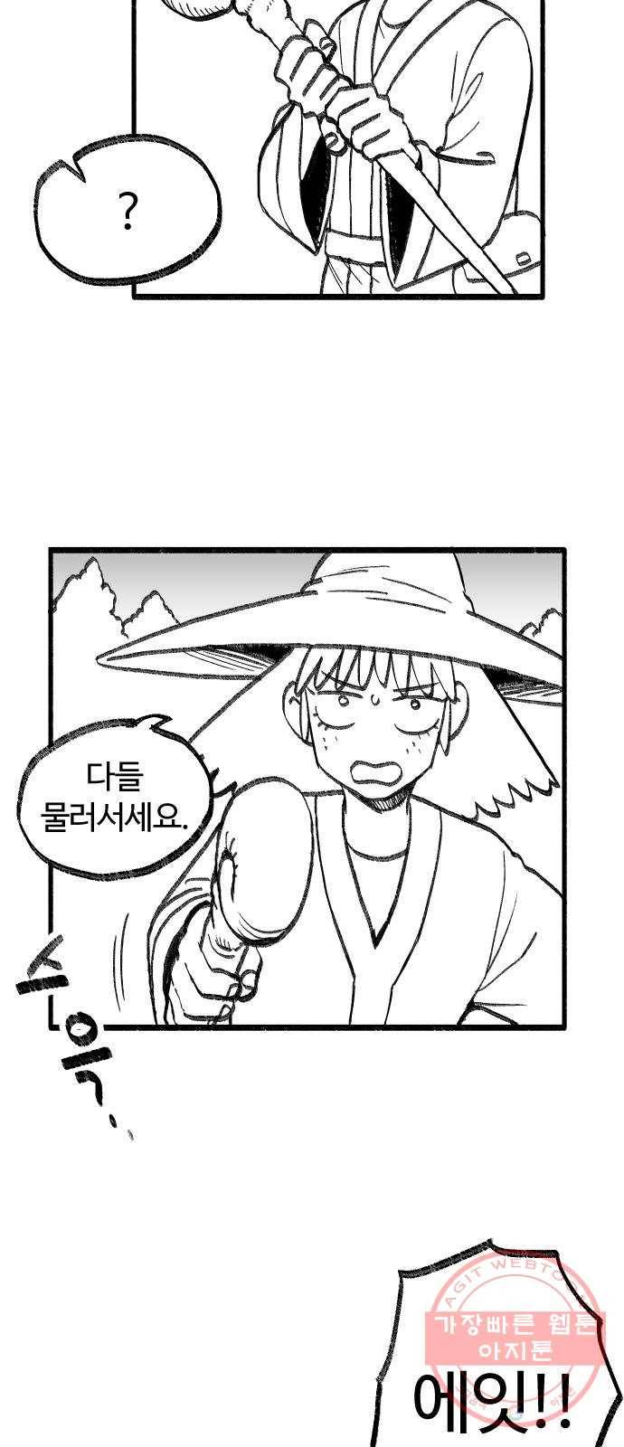 여고생 드래곤 16화 남쪽 숲의 마녀 (01) 10