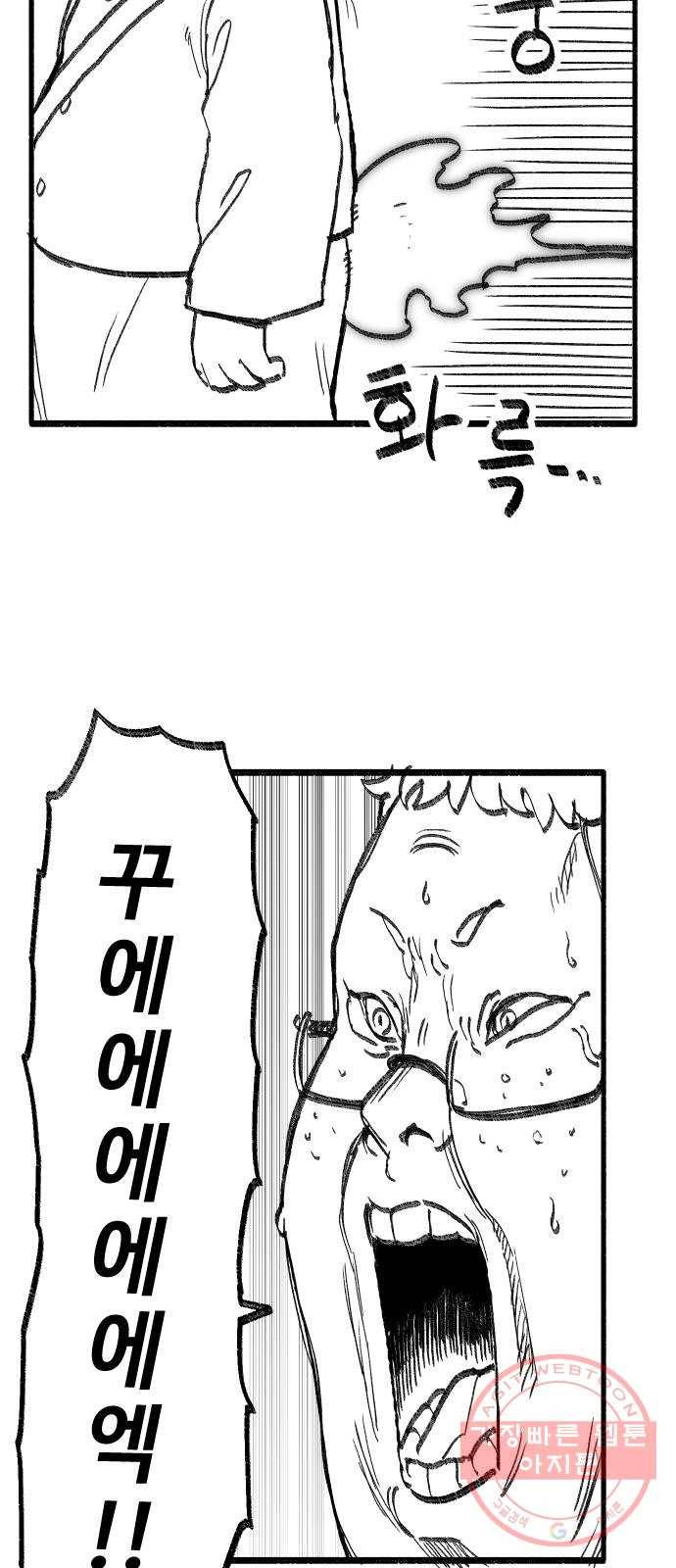 여고생 드래곤 16화 남쪽 숲의 마녀 (01) 12