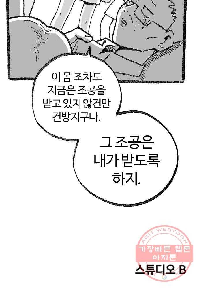 여고생 드래곤 16화 남쪽 숲의 마녀 (01) 36