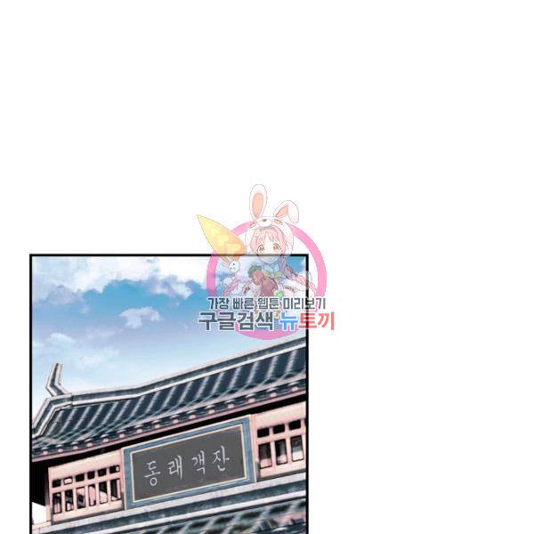 비검문도 47화 1