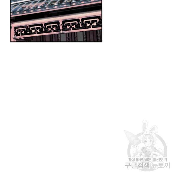 비검문도 47화 2