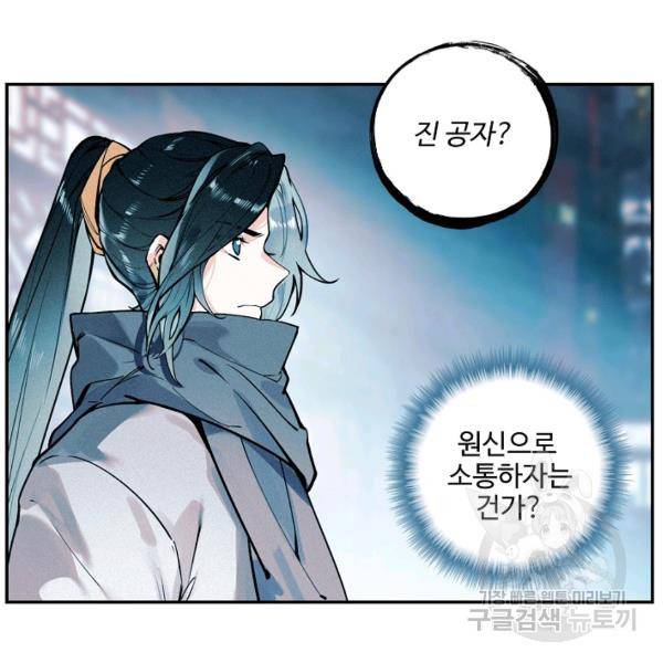 비검문도 47화 3