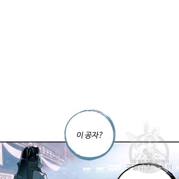 비검문도 47화 4