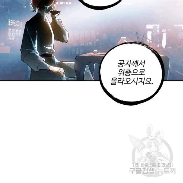 비검문도 47화 6
