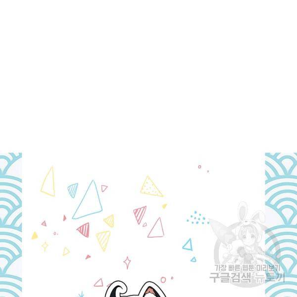 비검문도 47화 7