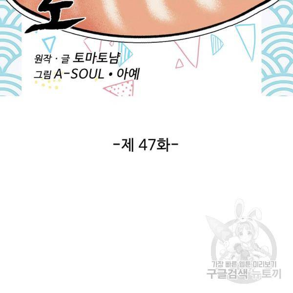 비검문도 47화 9